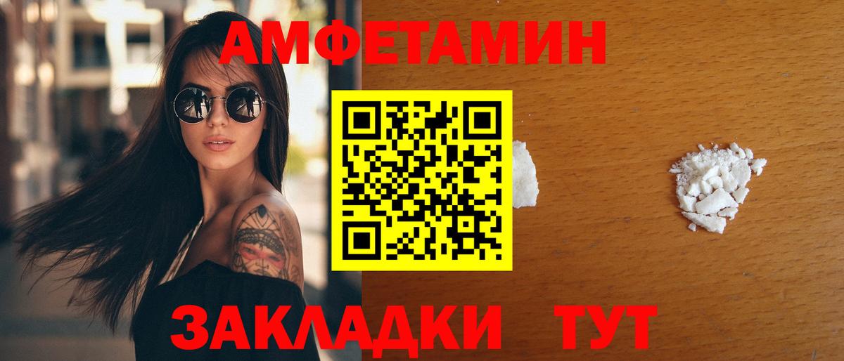 Амфетамин 98% Азов