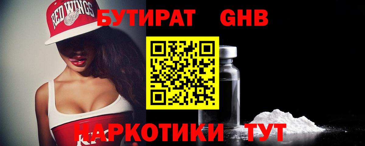 Азов  Бутират Butirat  Вход с VPN 