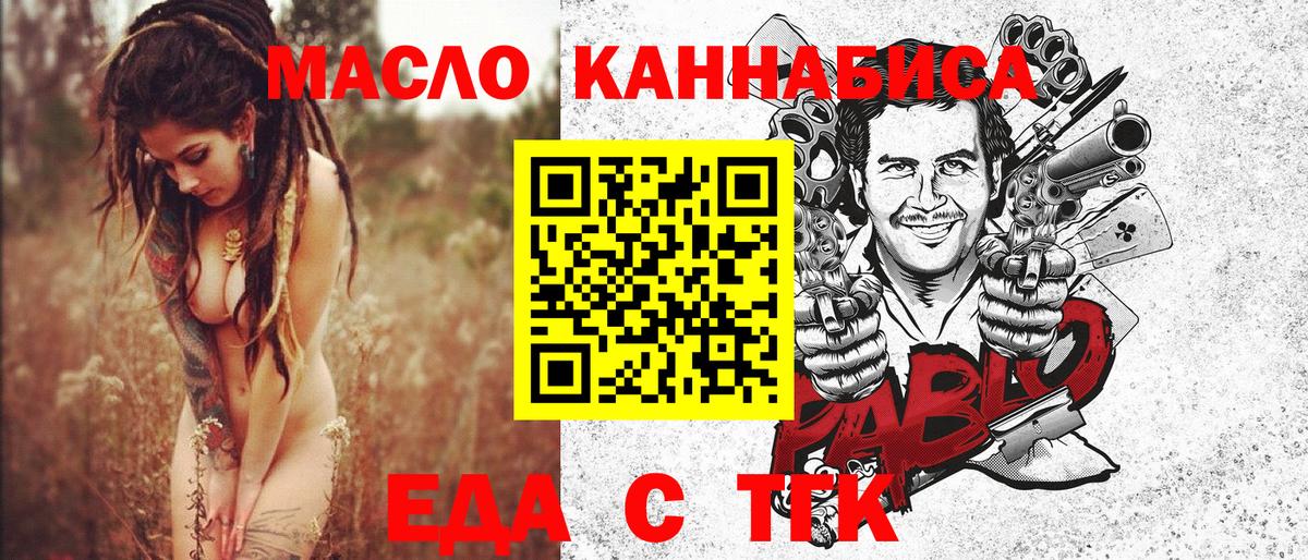 Азов  Печенье с ТГК конопля  Вход с VPN 