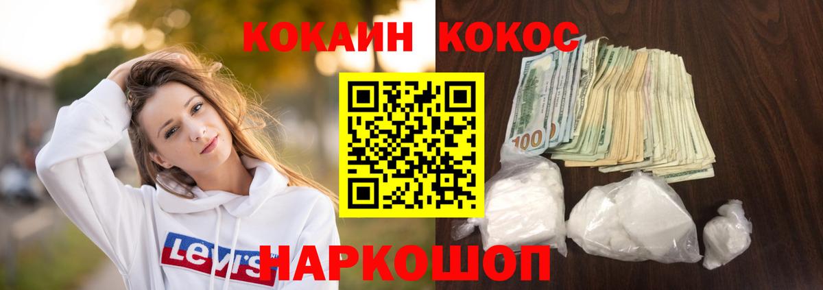 Кокаин Fish Scale Азов