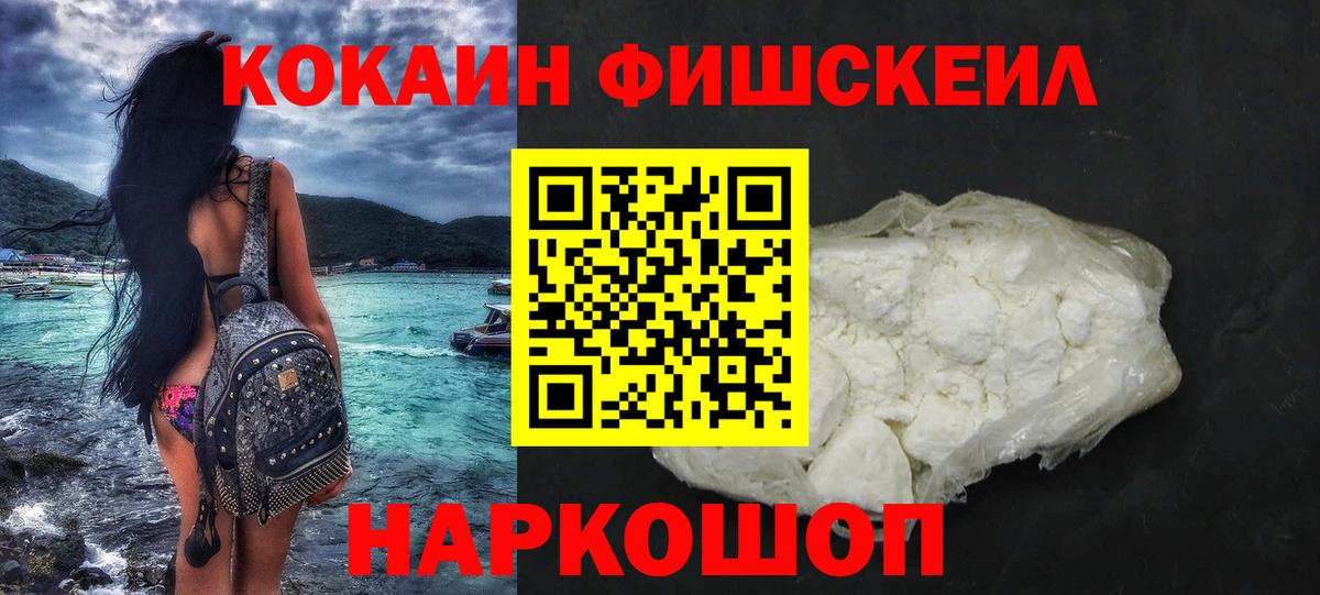 КОКАИН Columbia  Вход с VPN  Азов 