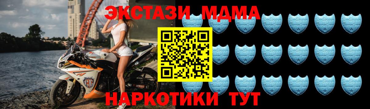Азов  ЭКСТАЗИ XTC  Вход с VPN  Ecstasy 250 мг 
