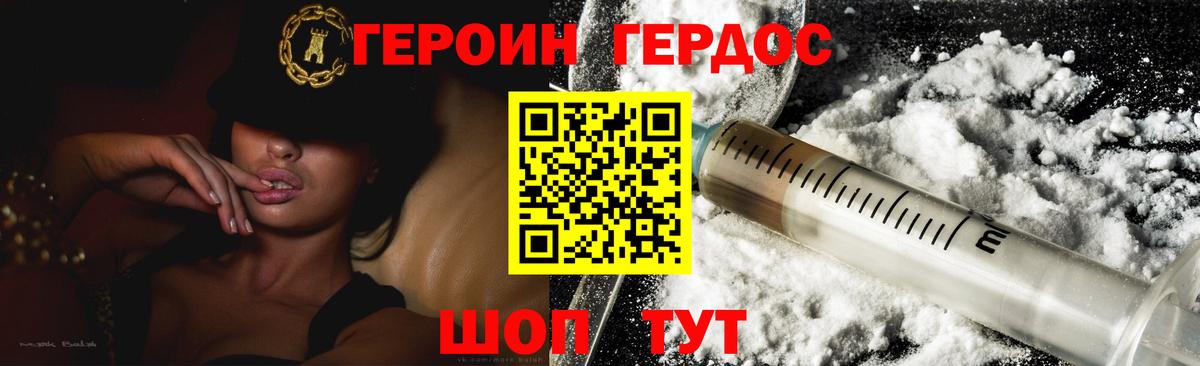 Героин Heroin  Вход с VPN  Азов 