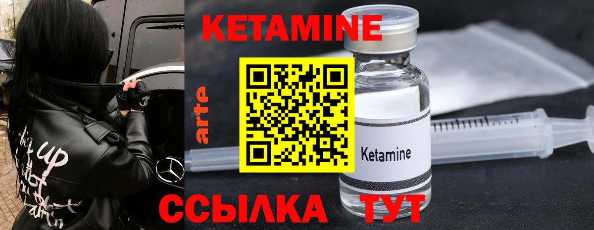 мориарти формула  Кетамин ketamine  Вход с VPN  КЕТАМИН VHQ  Азов 