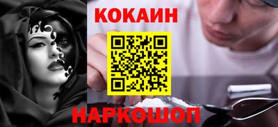 кокаин Кумертау