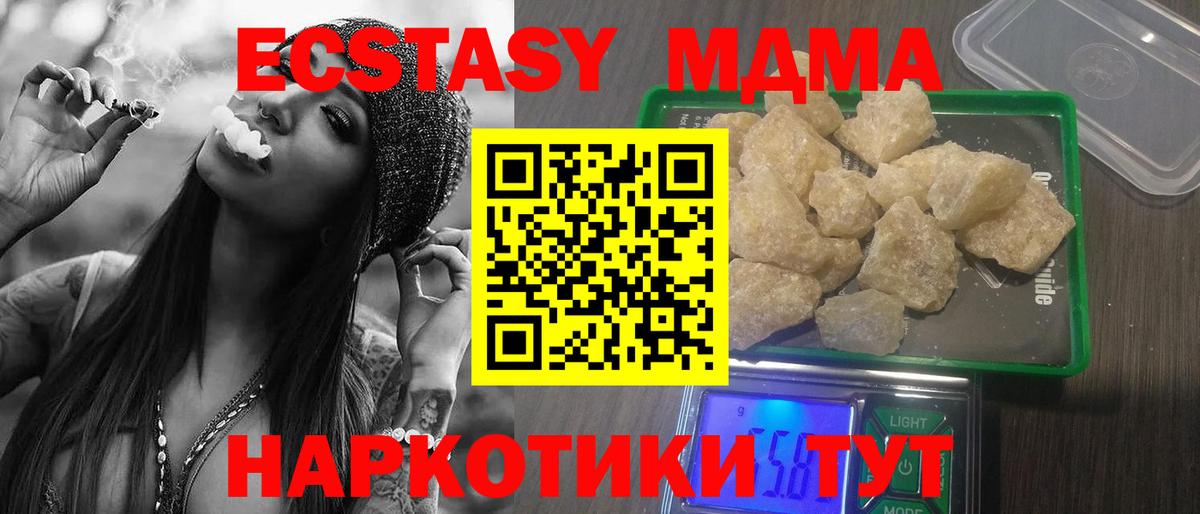 Азов  МДМА VHQ  MDMA  МДМА молли  Вход с VPN 