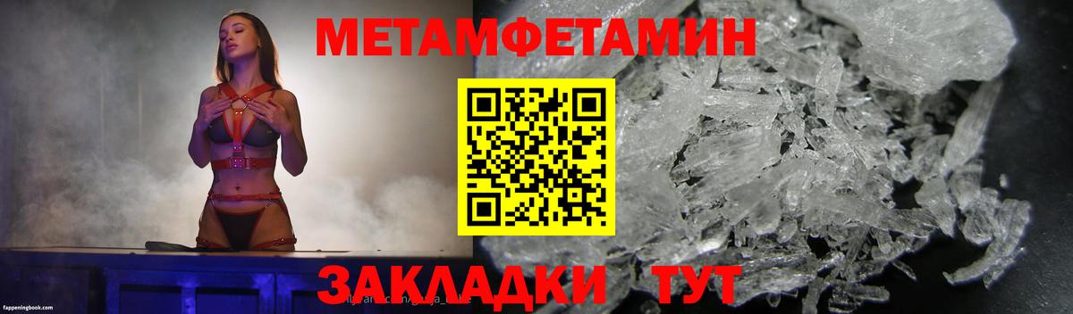 Азов  Метамфетамин витя  Вход с VPN 