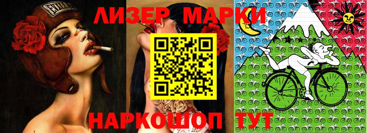 Марки N-bome 1500мкг Азов