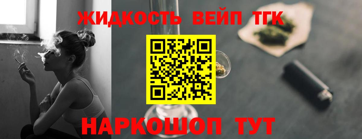 ТГК Wax Азов